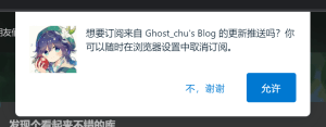 Ghost_chu's Blog--1637666328 QQ图片20211123191834 300x117.png
