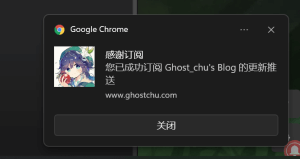 Ghost_chu's Blog-11-1637666328 QQ图片20211123191837 300x159.png