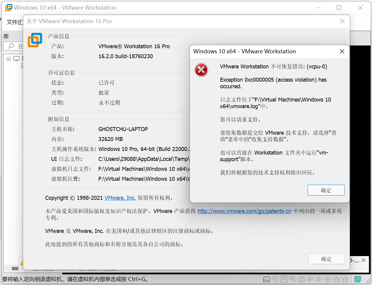 VMWare Workstation 不可恢复错误： （vcpu-0)
access violation 0xc0000005