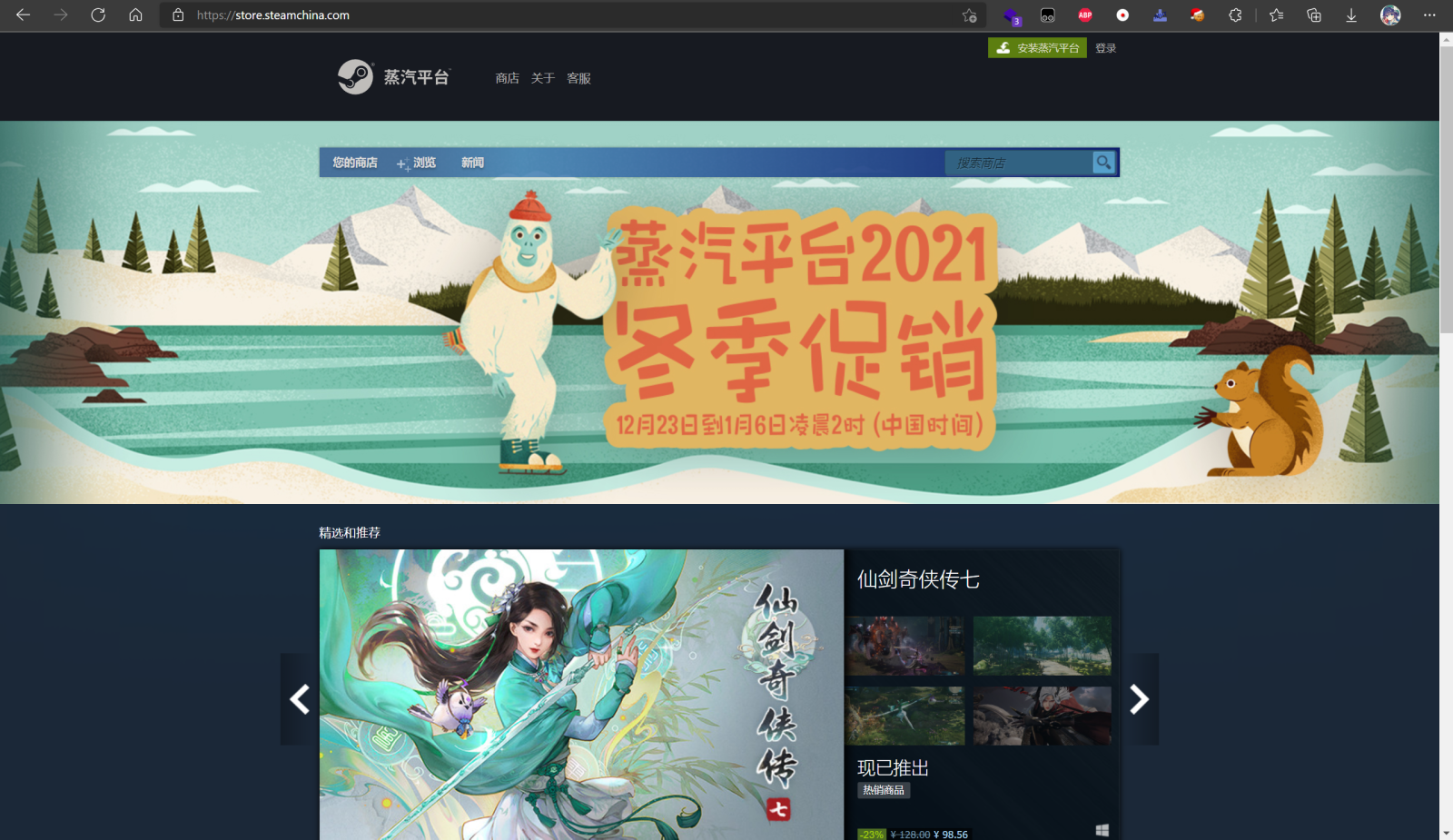 完美世界的蒸汽平台目前可以正常访问