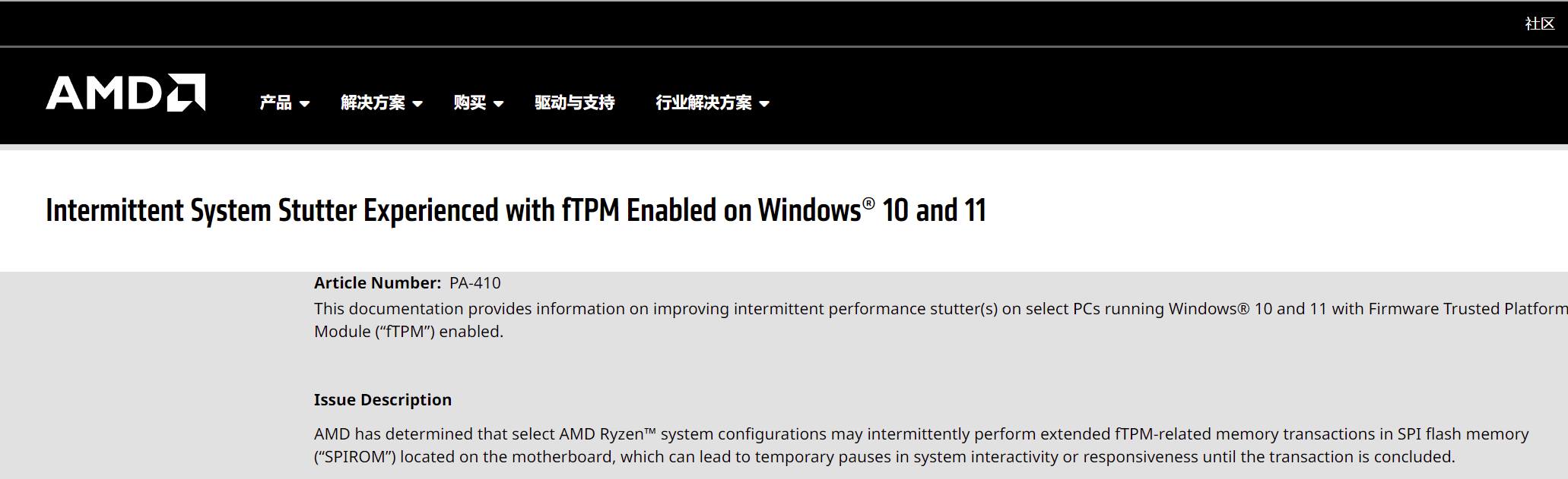 拯救者r系列amd Ryzen 锐龙系统随机卡顿 Ghost Chu S Blog